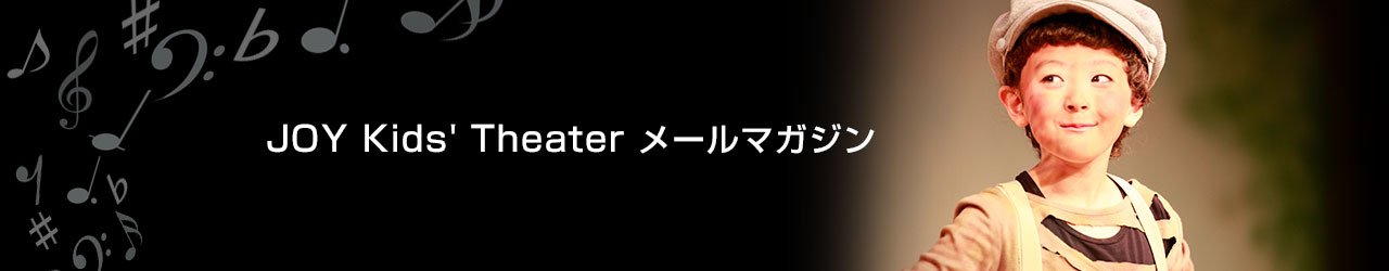 メールマガジン登録